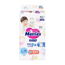 Officially imported Kao Miaoershu diapers L54 ultra-thin, breathable, dry and close-fitting baby diapers