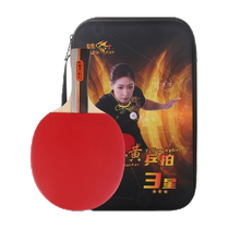 Double Fish Official Tennis Table Tennis Racket Professional Class 3 Star Adult Shooting Single Shooting Competition Level