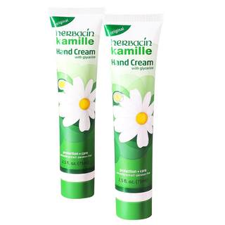 2 bottles of German classic chamomile hand cream 75ml