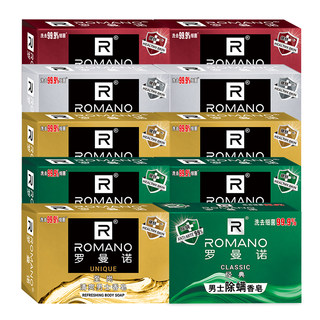 Romano men's refreshing perfume soap