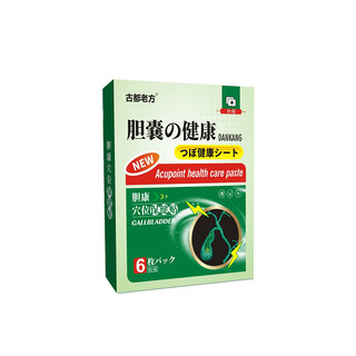 Gallstone removal patch can help clear gallstones overnight