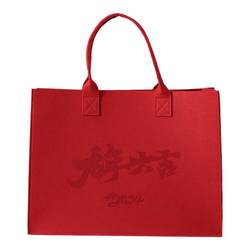 Year of the Dragon New Felt Bag Handbag Storage Bag Large Capacity Gift Shopping Bag Customized Logo Red Gift Bag