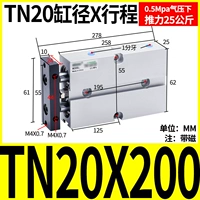 Двухосевой цилиндр TN20X200-S/1 точка