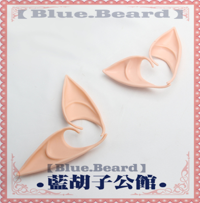 taobao agent [Blue Beard] Elf Demon Ear COS props lateral latex ears