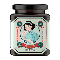 Lei Yun Shang Fu Shi Ointment Official 200ml Sijunzi Decoction Poria Cream Fang Yiren to remove thick tongue coating