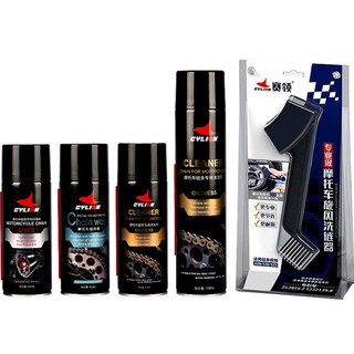 Sailing motorcycle chain cleaner lubricant