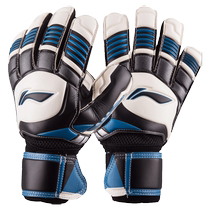 Gants de gardien de but Li Ning gardien de but de football gants de gardien de but masculin anti-dérapage garde femelle équipement sportif professionnel enfants adultes