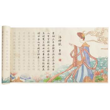 Luo shen fu long scroll copybook small regular script brush copy