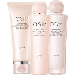 Ou Shiman water lotion set two-piece flagship store official authentic whitening moisturizing moisturizing skin care cosmetic students