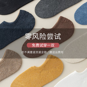袜子男夏季透气棉防臭脚抗菌夏天薄款短袜隐形浅口防掉跟船袜男士