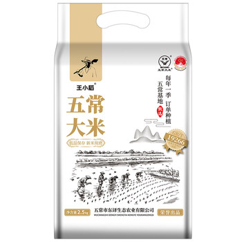 Authentic northeast heilongjiang wuchang rice 2025 new rice fragrant vacuum packed 10 pounds of japonica rice 5 pounds of freshly ground new rice