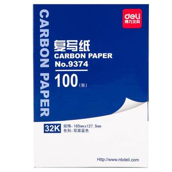 Deli 9370 carbon paper blue double sided