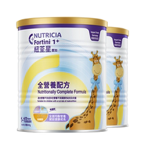 (self-run) Hong Kong version of Newtsun 1 Low weight growth full nutritional formula for 1-10 years old 400g *2