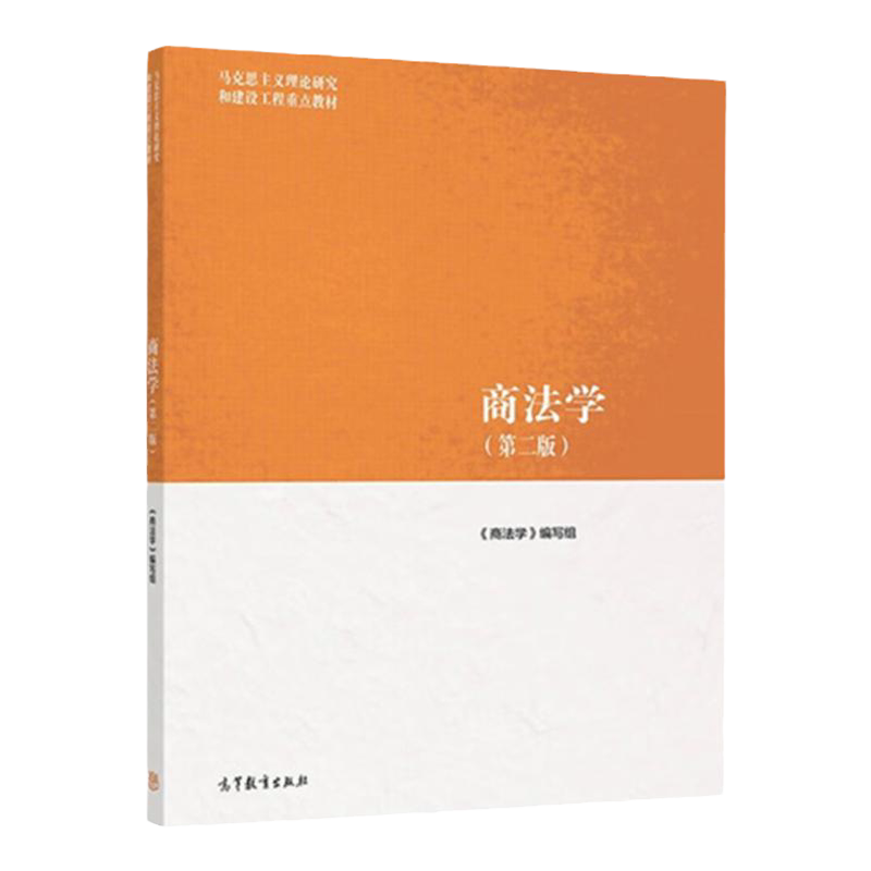 法学本科教材- Top 1000件法学本科教材- 2026年3月更新- Taobao