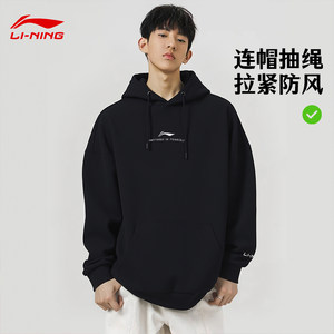 李宁外套男款上衣秋季款开衫连帽运动卫衣大码防风保暖跑步训练服