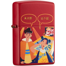 ZIPPO official flagship store Zippo lighters show off their love in a high-profile manner and customize kerosene lighters as birthday gifts