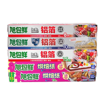 (Self-operated) Asahi Baoxian baking paper household kitchen oven barbecue paper oil-absorbing paper baking pan barbecue pad paper non-stick