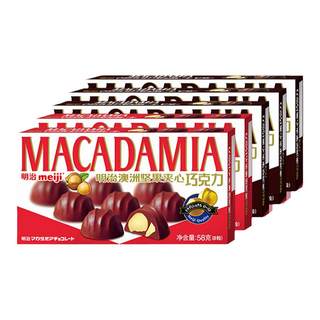 明治meiji澳洲坚果果仁夹心巧克力58gx5盒特惠休闲零食批发