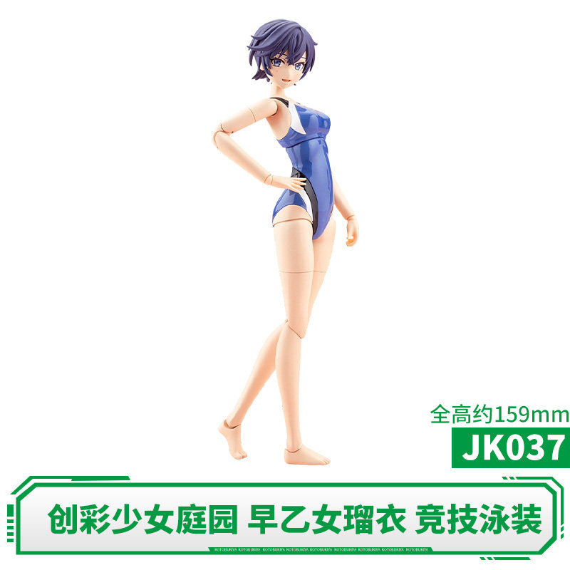 โมเดลคิต Kotobukiya มีสินค้าพร้อมจำหน่าย ชุดว่ายน้ำแข่งขัน ซาโอโตเมะ รุย จากสวนของสาวๆ สีสันสดใส Jk037/098