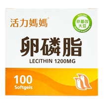 (Pack of 2) Active Mom Soy Lecithin Capsules for Breastfeeding to Increase Milk and Eliminate Hard Blocks 100 Capsules