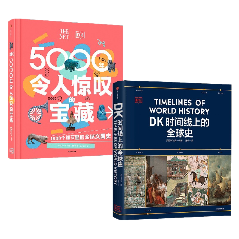 dk時間上的全球史- Top 100件dk時間上的全球史- 2026年6月更新- 淘寶
