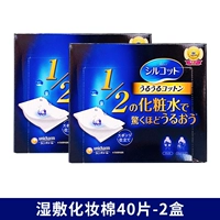 【2 коробки】1/2 водосберегающий ватный диск★Подходит для влажных компрессов