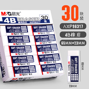 晨光4B橡皮擦小学生专用无屑橡皮擦得干净学生hb专用象皮擦神器幼儿园儿童不留痕安全环保像皮一年级白色橡皮
