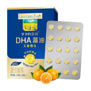 Grandpa’s farm algae oil dha sugar-free pop-up beads