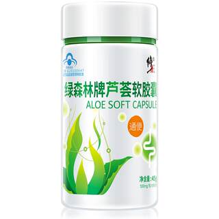 90 aloe vera soft capsules for laxative and constipation correction