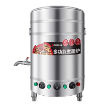 Zhigao noodle cooker commercial multi-function noodle bucket electric heating gas noodle cooker spicy hot stewed soup electric cooker
