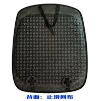 Пустой куб/1 спинка автомобиля/черная/черная противоскользящая сетка на спине