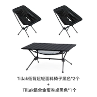 Ультра -товременный черный стул*2+таблица яичного рулона Tillak*1