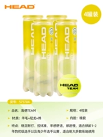 【Коэффициент достоинства затрат】 4-часовые командные теннисные мячи, 4 банки, раздавать теннисные носки + ручные клей