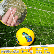 Bold football net standard 11-a-side 7-a-side 5-a-side childrens polyethylene ball net hexagonal goal net