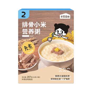 Our liangtian no-cook ready-to-eat nutritious porridge food supplement