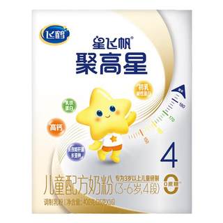 飞鹤星飞帆聚高星4段奶粉旗舰店儿童成长奶粉3-14岁400g官方正品