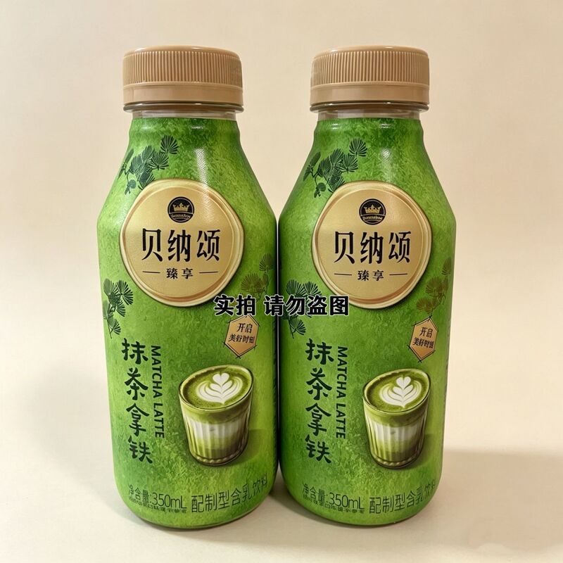 Specialty Food - New Product: Premium Matcha Latte 350ml, Prepared Milk-Based Drink with Pure and Delicate Matcha Specialty Food - New Product: Premium Matcha Latte 350ml, Prepared Milk-Based Drink with Pure and Delicate Matcha