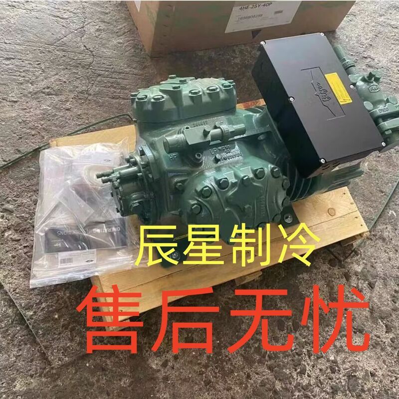 Original 3P/5P/8P/10P/15P/20P/30P/40P Beijing Bitzer Semi-Hermetic Cold Storage Compressor Original 3P/5P/8P/10P/15P/20P/30P/40P Beijing Bitzer Semi-Hermetic Cold Storage Compressor