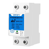 Cloud smart switch mobile phone app Remote remote control timing controller power supply 220v High power water pump street lamp