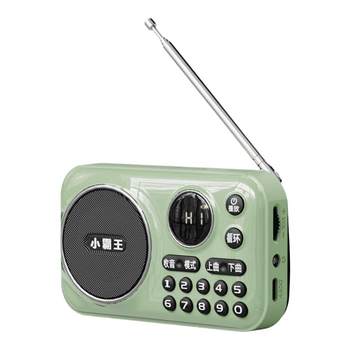 Xiaobawang 2025 new radio for the elderly