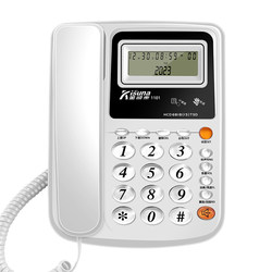 Jinshunlai 1101 fixed telephone landline home sitting wired business office hotel caller ID