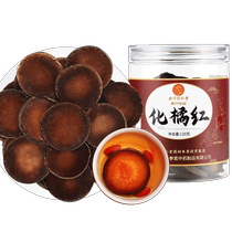 Beijing Tongrentang Zhengzang Authentic Orange Red Tea Culture-Orange Red Fetal Fruit Slices Sliced Chamomile Red Ptangerine Red Tea 54