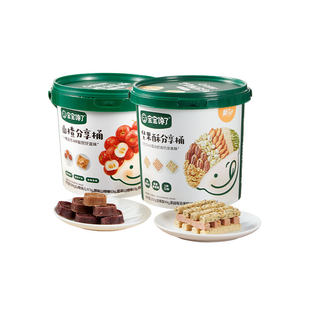 宝宝馋了坚果酥山楂分享桶装儿童零食山楂棒棒糖送婴儿宝宝辅食谱