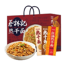 Cai Linji Hot Dry Noodles Multi-flavor One-Serve 1780g Gift Box Hubei Specialty Alkaline Noodles Instant Food Stocking Pack