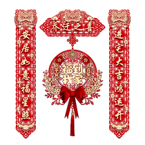 Moving couplets new home decoration magnetic new house entry door stickers decoration moving and entering ceremony supplies