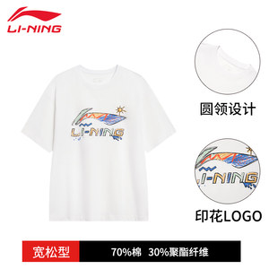 李宁棉质短袖T恤男2026新款装宽松涂鸦多彩印花运动休闲衣半袖女