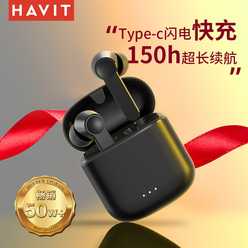 havit/������I97 ������������˫���˶��ܲ����ʽ���ΰ�׿ͨ�ùҲ�ͷ��ʽ����ƻ����ΪС�׳�������2021�¿�