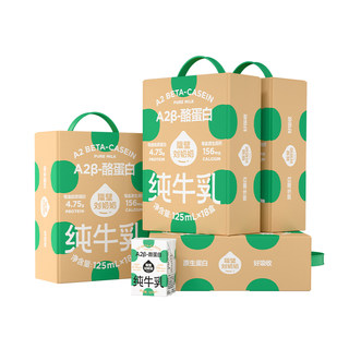 隔壁刘奶奶A2纯牛奶Mini奶3.8g蛋白儿童纯牛奶125ml*18盒*4箱