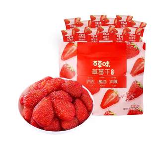 Baicao flavor dried strawberry preserved fruits in volume pack
