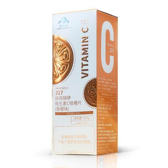 Anbang Kangyi buy 5 get 2 free with vitamin C drugstore version